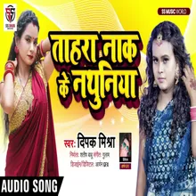 Tahra Nak Ke Nathuniya (Bhojpuri Song)