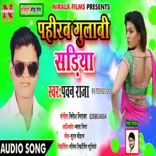 Pahirab Gulabi Sariya (Bhojpuri Song)