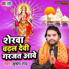 Sherwa Chadhal Devi Maiya Garjat Aawe (Bhojpuri)