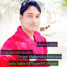 Jadu Baba Ka Superhit Bhajan