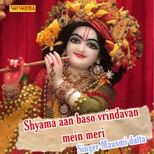 Shyama Aan Baso Vrindavan Mein Meri
