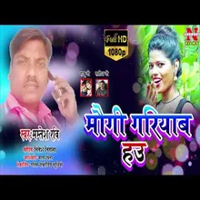 Maugi Gariyab Hau (Bhojpuri Song)