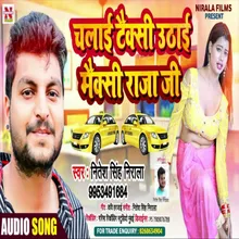 Chalai Texi Uthai Mexi Raja Ji (Bhojpuri Song)