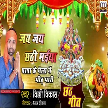 Jay Jay Chathi Maiya Parsa Ke Mela Main