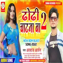 Dhodhi Chatna Ba 2 (Bhojpuri)