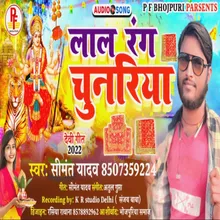 Lale Rang Chunariya (Bhojpuri)