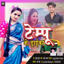 Tempu Ke Driver (bhojpuri)