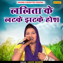 Lalita Ke Latke Jhatke Hosh (Hindi)