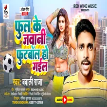 Ful Ke Jawani Futball Ho Gail (Bhojpuri)