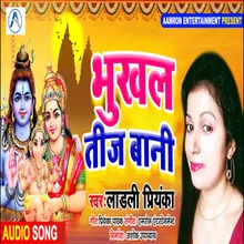 Bhukhal Teej Bani (Teej Song)