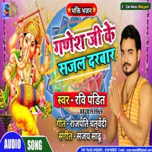 Ganesh Ji Ke Sajal Darwar (Bhakti Song 2022)