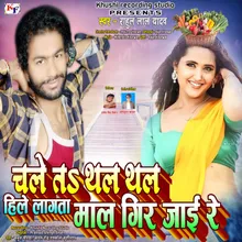 Chale Ta Thal Thal Hile (Bhojpuri Song)