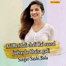 Ari Meri Lali Chali Hai Susral Judvay Ke Bhaisa Gadi