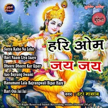 Hari Om Jai Jai