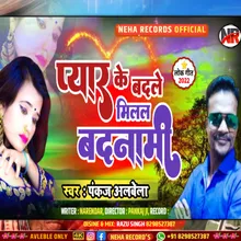 Pyar Ke Badale Milal Badnami (Bhojpuri)