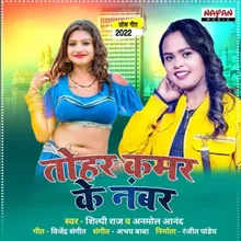 Tohar Kamar Ke Number (Bhojpuri)