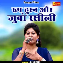 Roop Husn Or Janwa Rasili (Hindi)