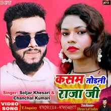 Kasam Turla Raja Ji (Bhojpuri)