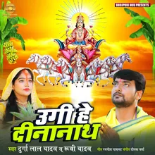 Ugi He Dinanath (Bhojpuri)