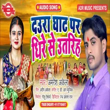 Daura Ghat Par Dhire Uatarihe (Chhath Song)