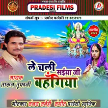 Le Chali Saiya Ji Bahangiya Bhojpuri Chhath Geet (Bhojpuri)