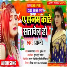 A Sanam Kahe Satawel Ho (Bhojpuri)