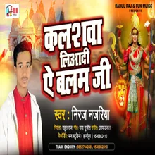 Kalashwa Liadi A Balam Ji (Devi Geet)