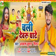 Chali Devru Ghate-Chhat Song (Bhojpuri Chhat Song)