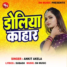 Doliya Kahar (Bhojpuri Song)