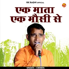 Ek Mata Ek Mausi Se (Hindi)