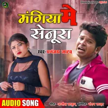 Magiya Me Senura Bhojpuri