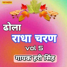 Radha Charan Ka Dhola Vol5
