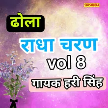 Radha Charan Ka Dhola Vol8