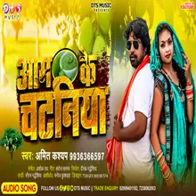 Aam Ke Chataniya  Bhojpuri New Song 2022 Bhojpuri