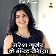 Naresh Gurjar Ke Bhairant Rasiya Hindi