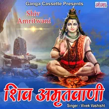 Shiv Amritwani Hindi
