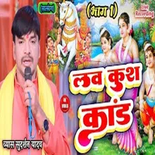 Lavkush Kand Part 01 Bhojpuri