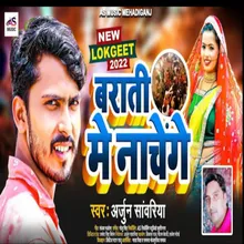 Barati Me Nachenge Bhojpuri Song