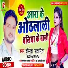 Aara Ke Othlali Ballia Ke Bali Bhojpuri Bhojpuri