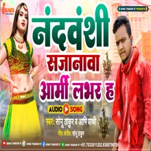 Army Lover Song Bhojpuri