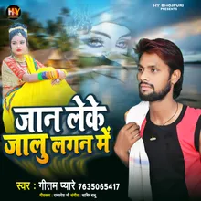 Jaan Lake Jalu Lagan Me Bhojpuri