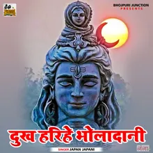 Dukh Harihe Bholadani - New Bhojpuri Song Bhojpuri