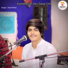 Kastbhanjan Dev Satya Che Original