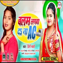 Balam Lagava D Na Ac Bhojpuri Song 2022