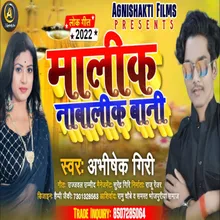 Malik Nabalik Bani Bhojpuri Song