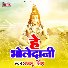 He Bholedani Bhakti Song