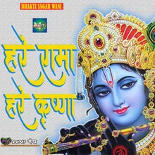 108 Hare Rama Hare Krishna Hindi
