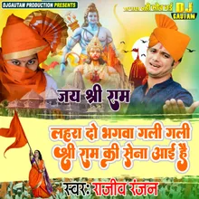 Lehra Do Bhagwa Maithili