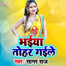 Bhaiya Tohar Gaile Bhojpuri Song