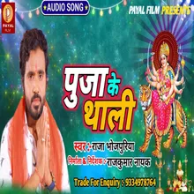 Puja Ke Thali Bhakti Song